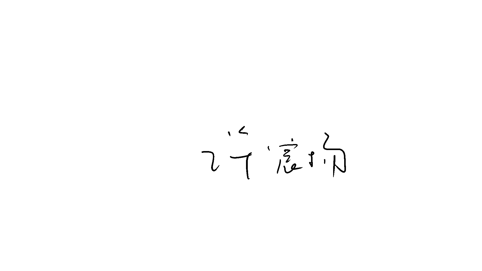 许宸扬