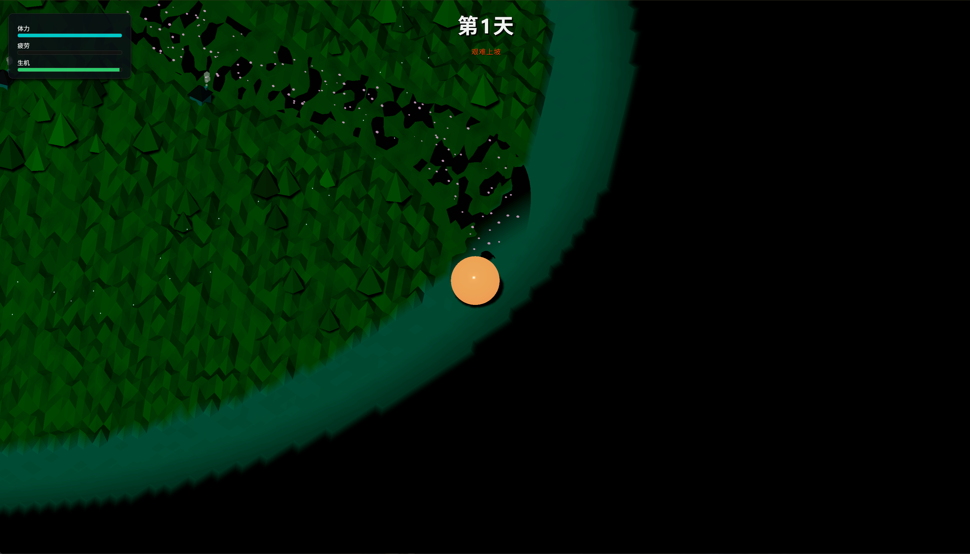Sunhike 截图 01